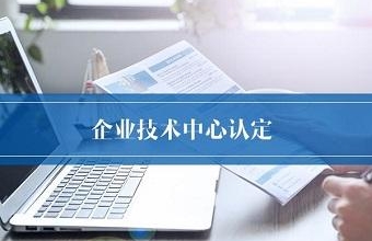 为什么企业自行申报高企容易失败？？